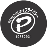 Pマーク
